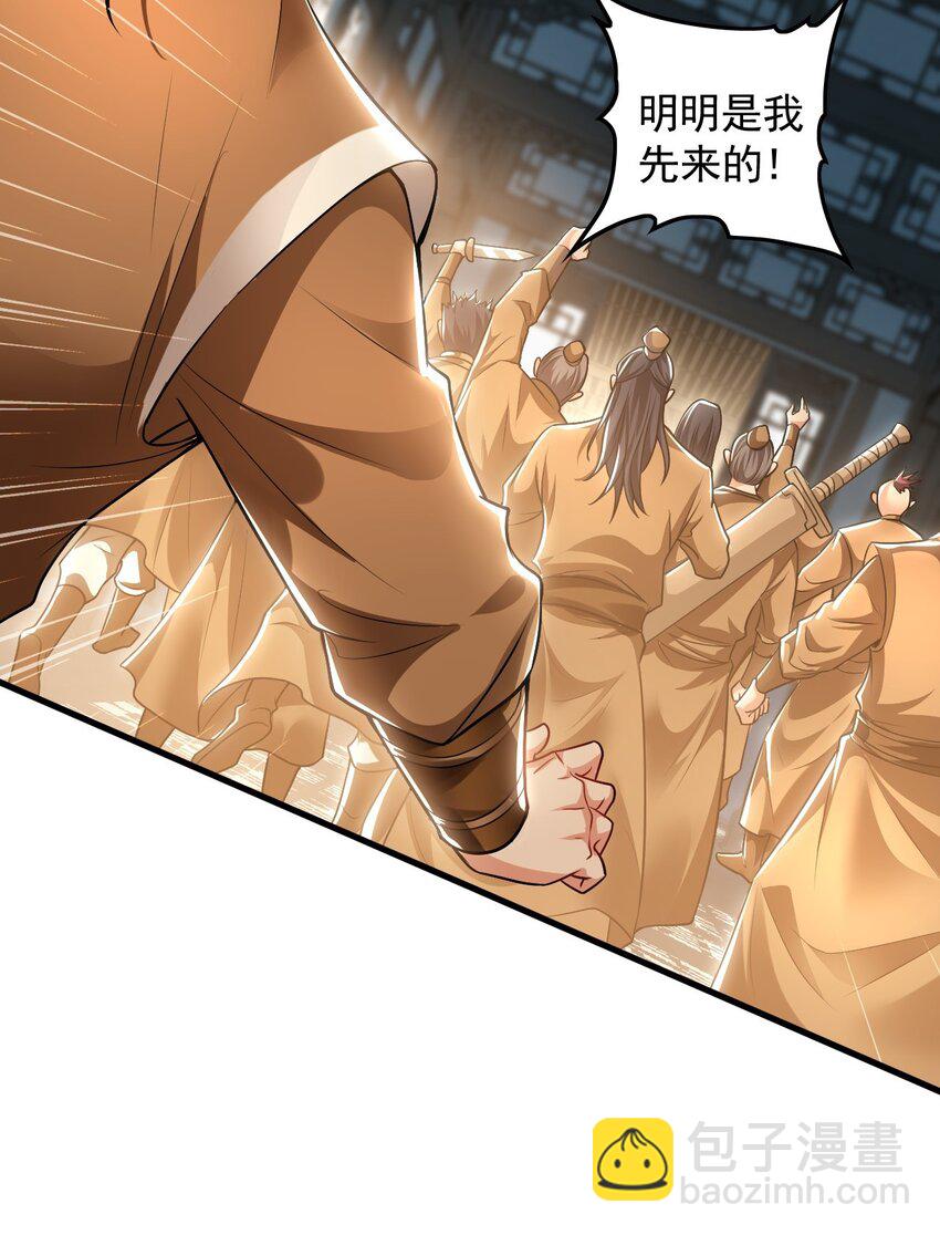 22 让我变强的垫脚石-第22话