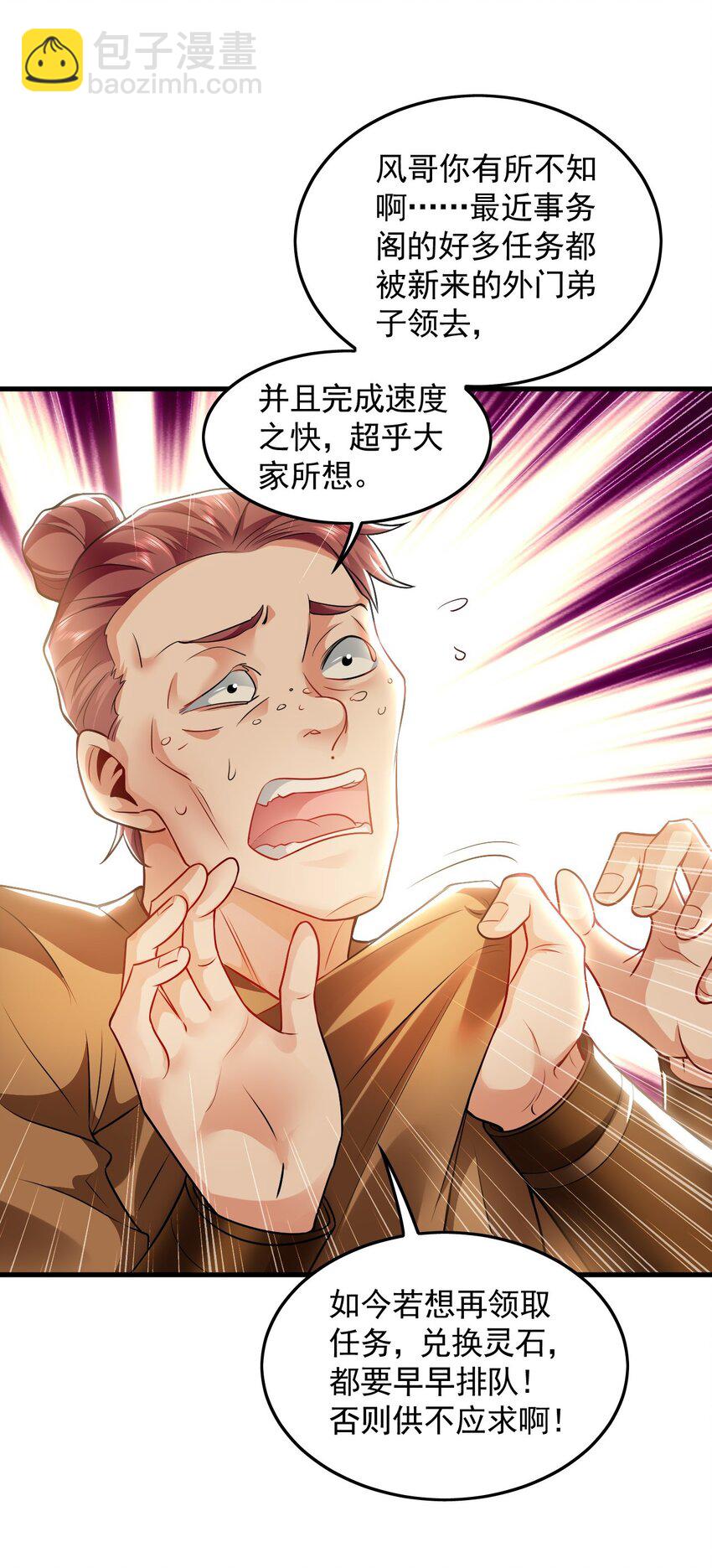 22 让我变强的垫脚石-第22话