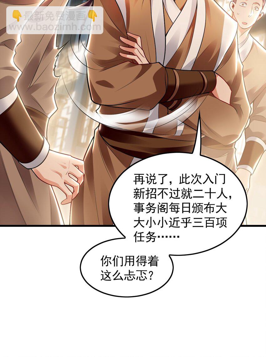 22 让我变强的垫脚石-第22话