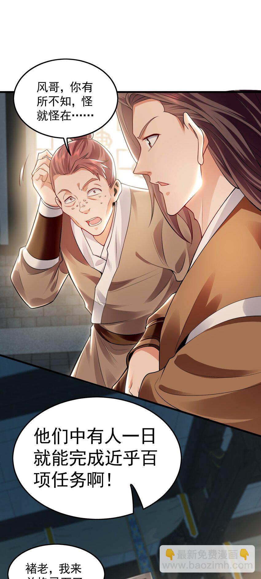 22 让我变强的垫脚石-第22话