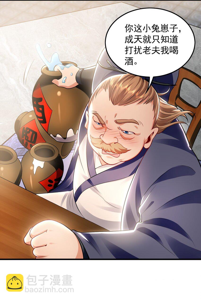 22 让我变强的垫脚石-第22话