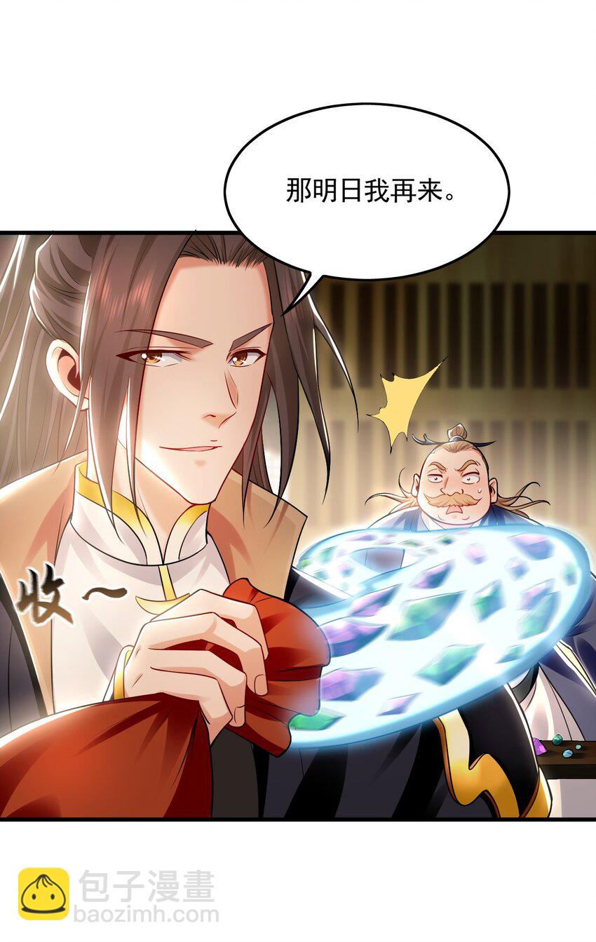 22 让我变强的垫脚石-第22话