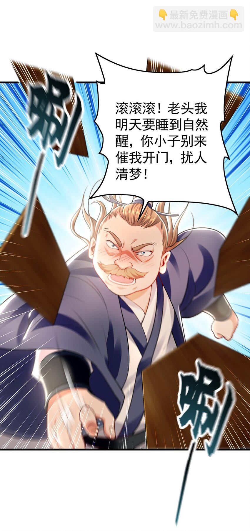 22 让我变强的垫脚石-第22话