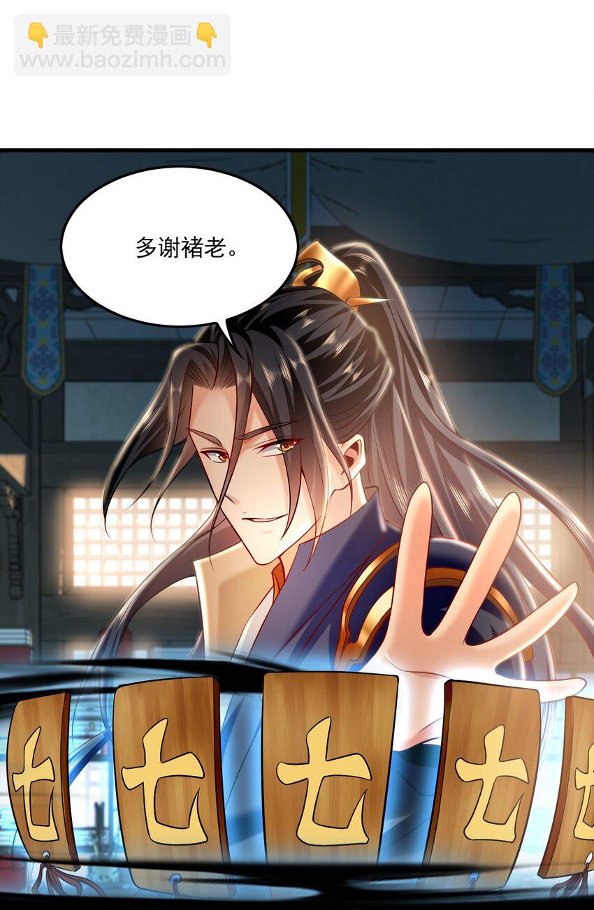 22 让我变强的垫脚石-第22话