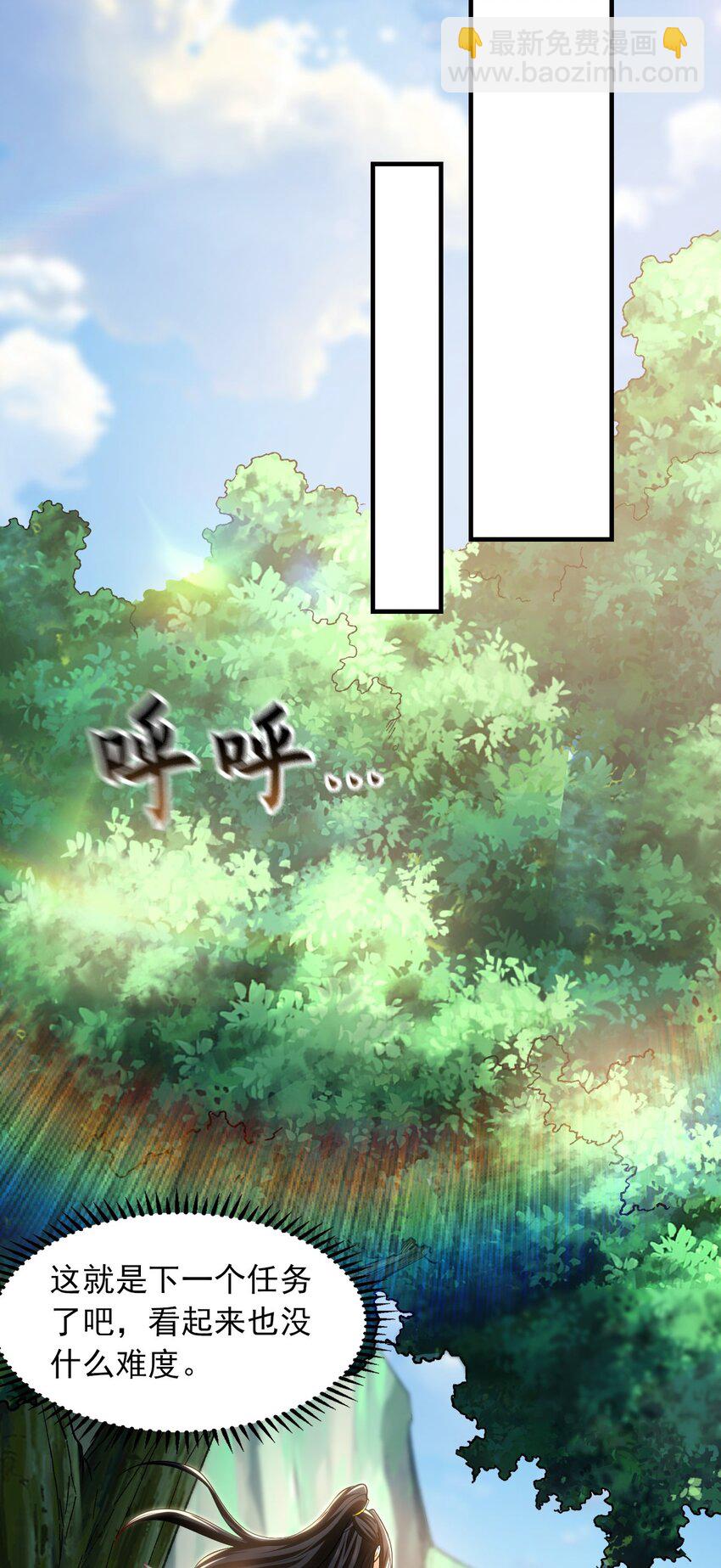 22 让我变强的垫脚石-第22话