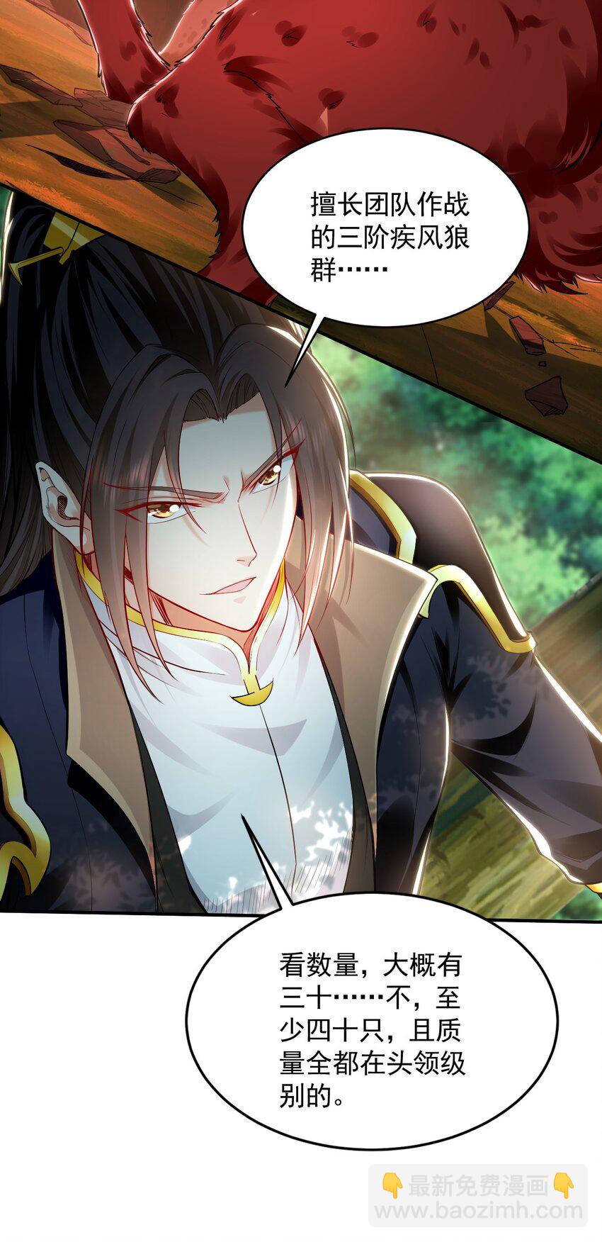 22 让我变强的垫脚石-第22话