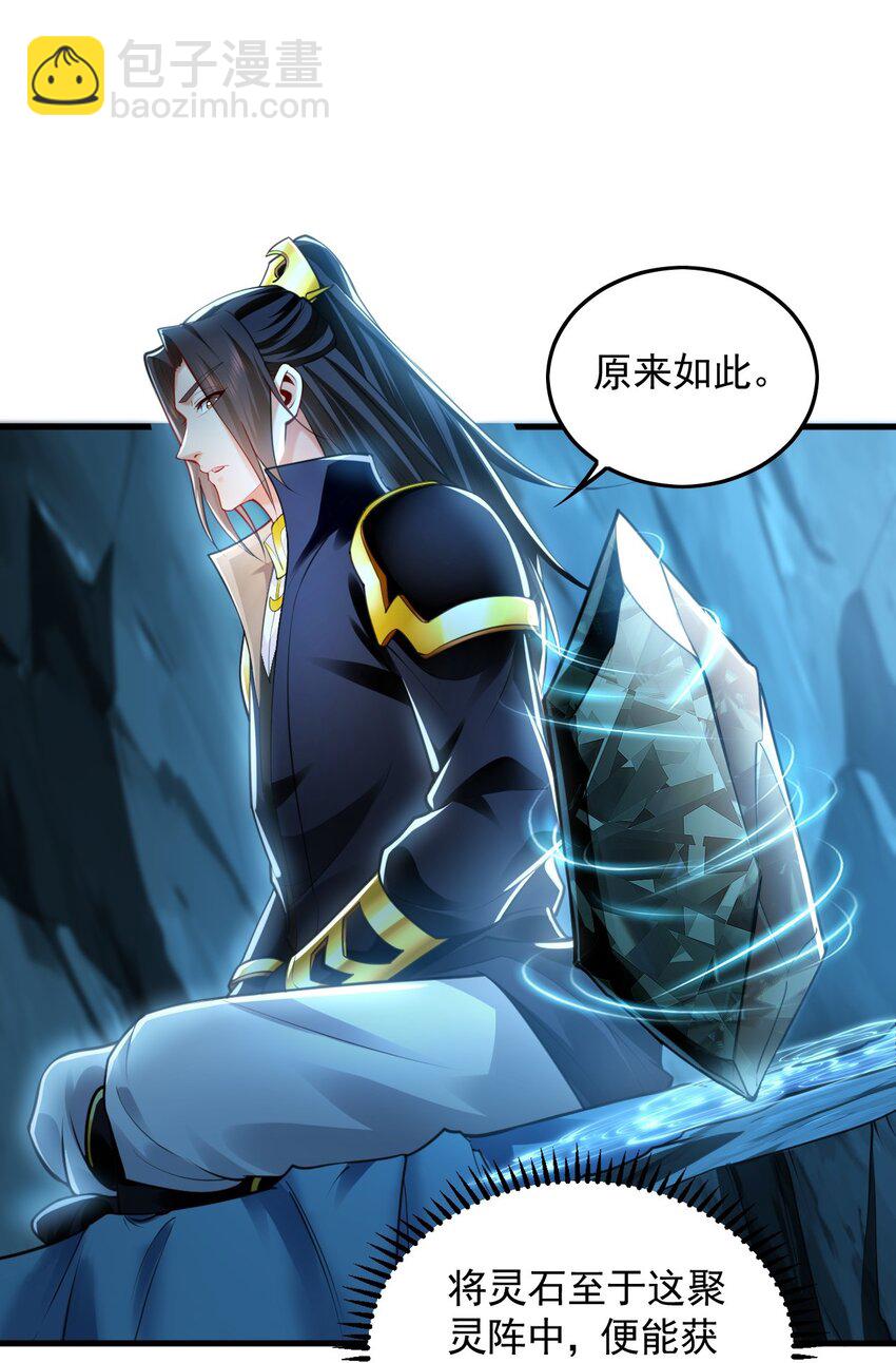 22 让我变强的垫脚石-第22话