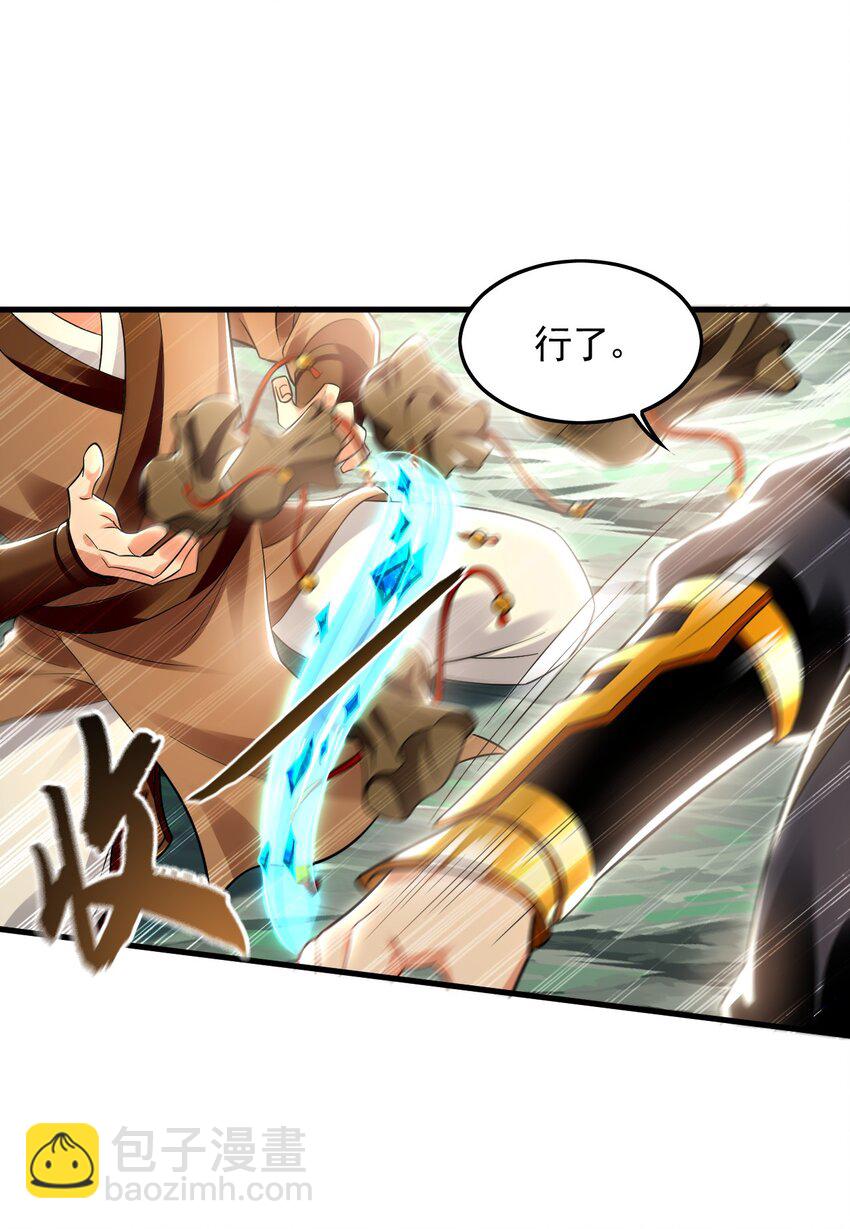 24 新的组队邀请-第24话