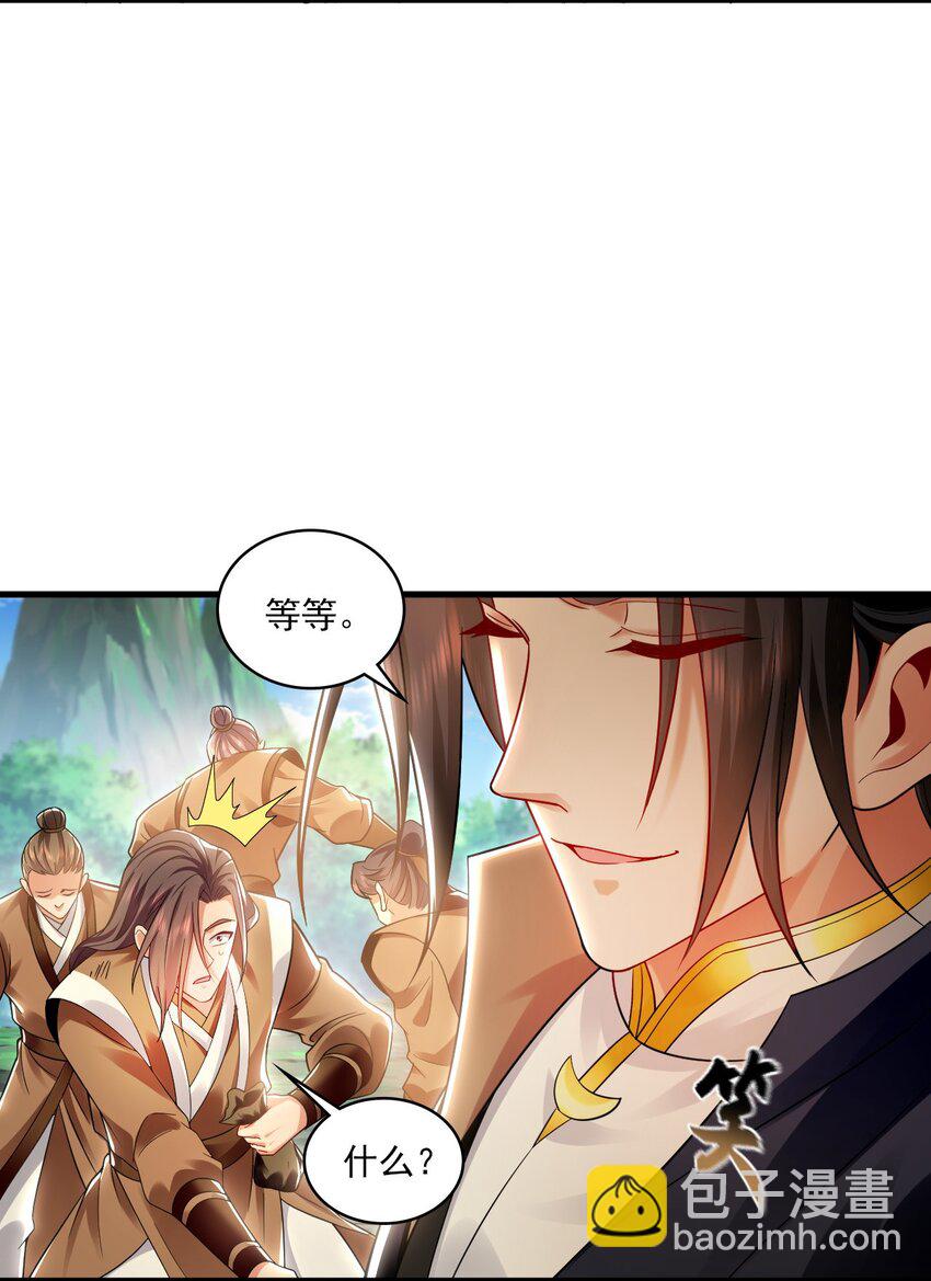 24 新的组队邀请-第24话