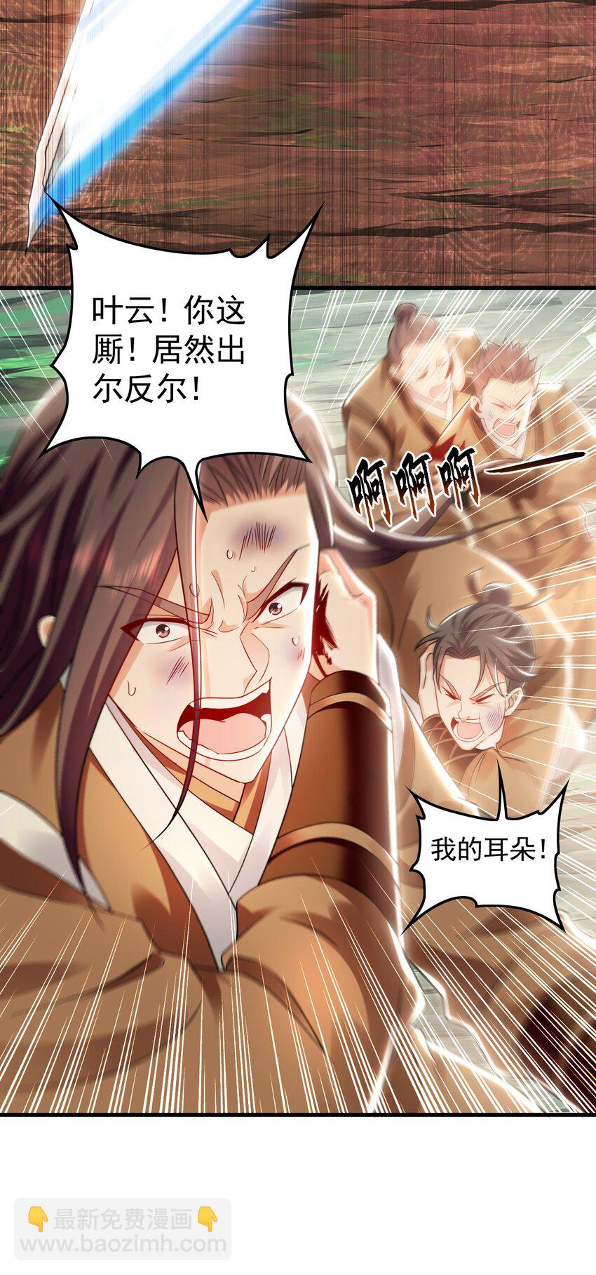 24 新的组队邀请-第24话