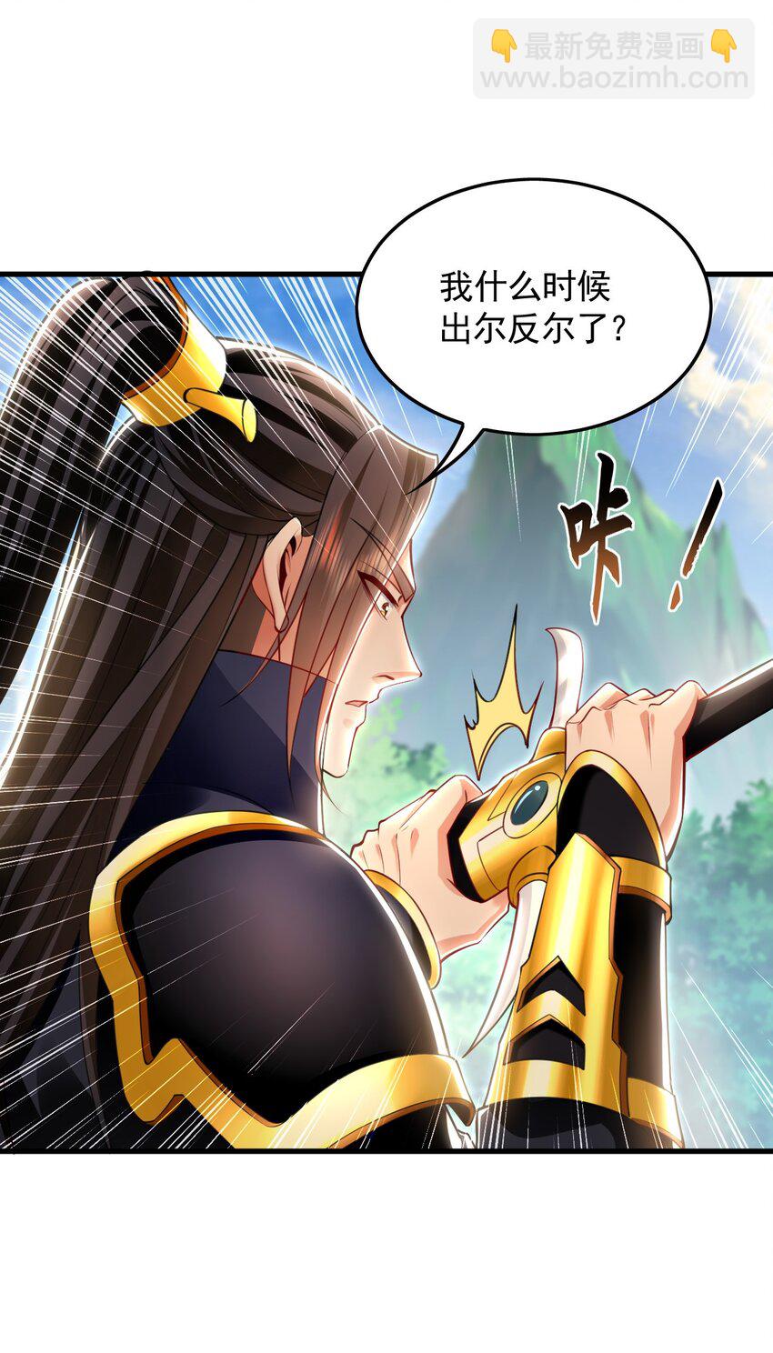 24 新的组队邀请-第24话