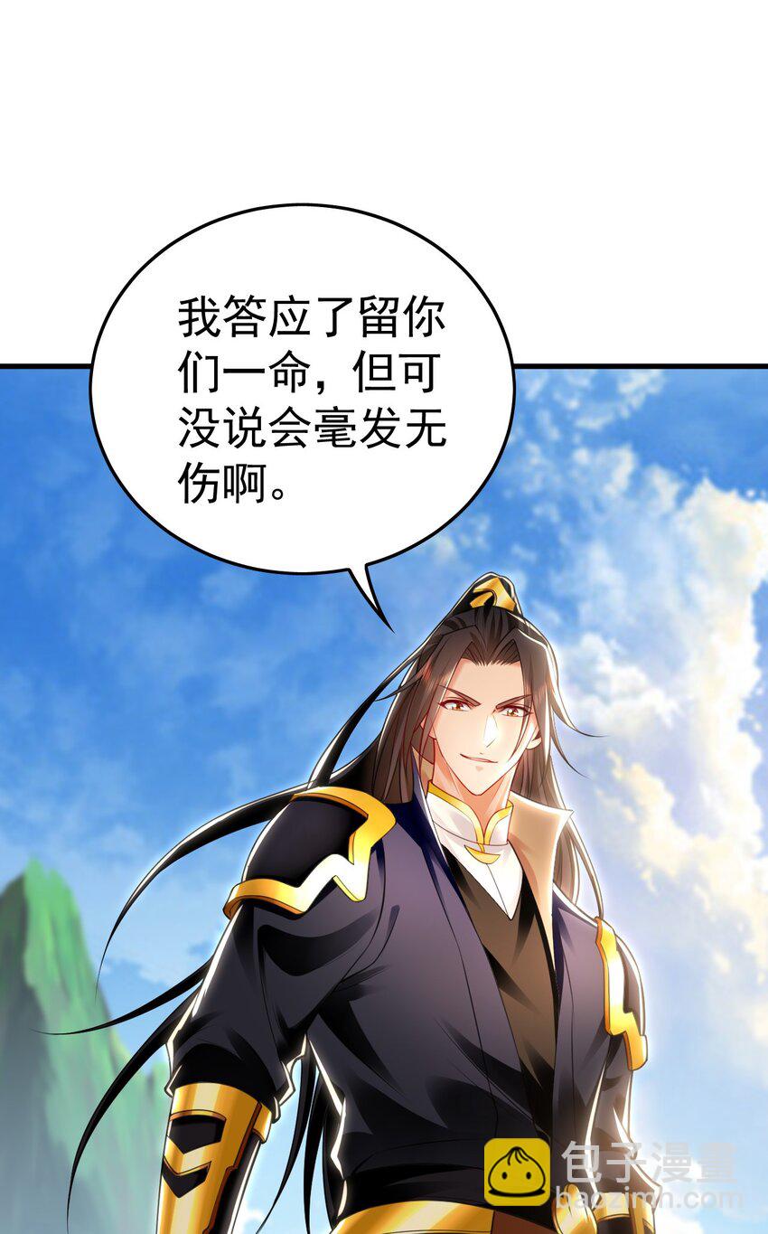 24 新的组队邀请-第24话