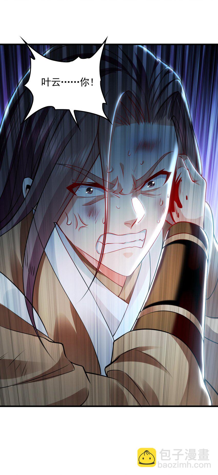 24 新的组队邀请-第24话