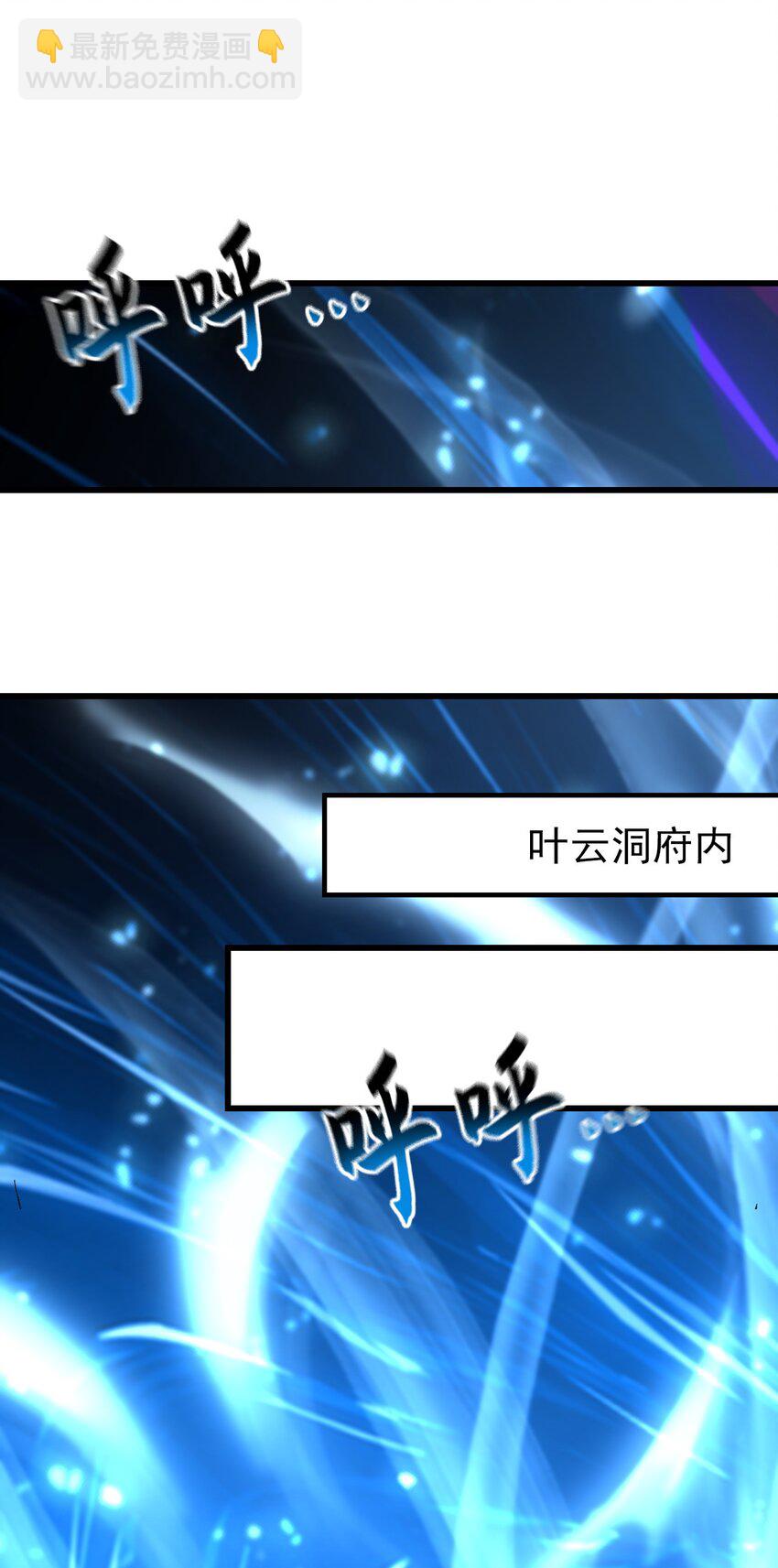 24 新的组队邀请-第24话