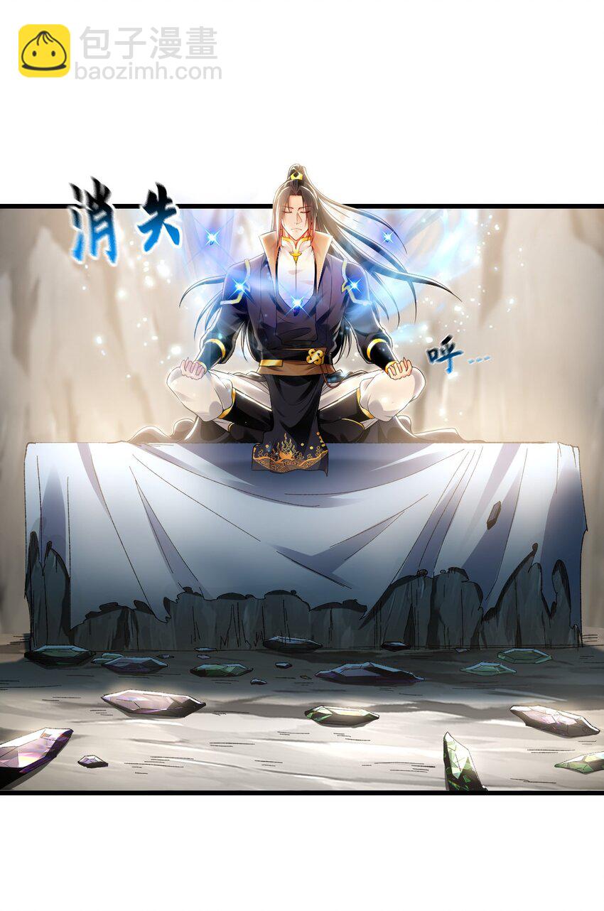 24 新的组队邀请-第24话