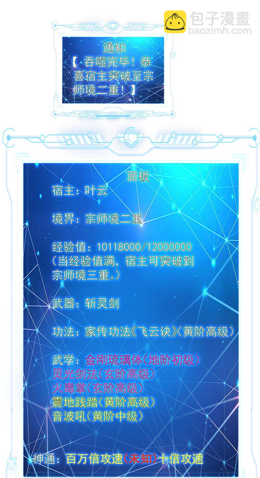 24 新的组队邀请-第24话