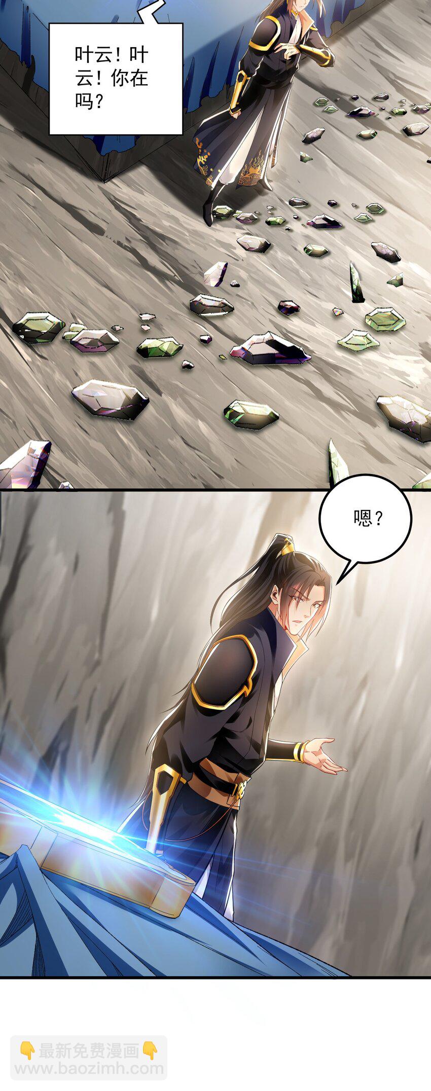 24 新的组队邀请-第24话