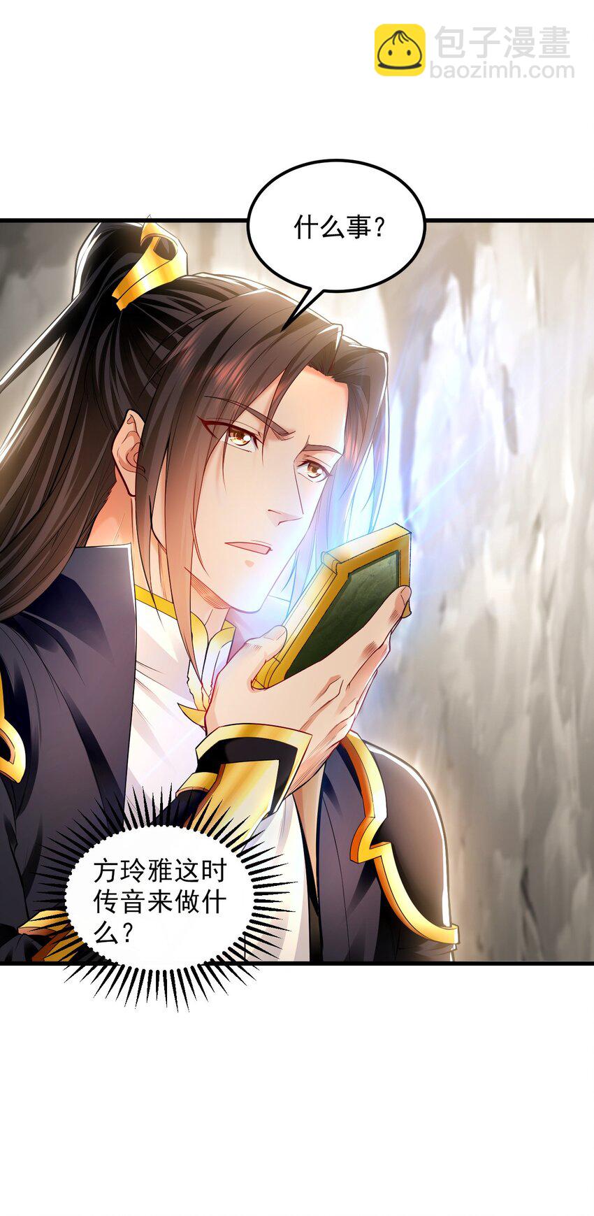 24 新的组队邀请-第24话