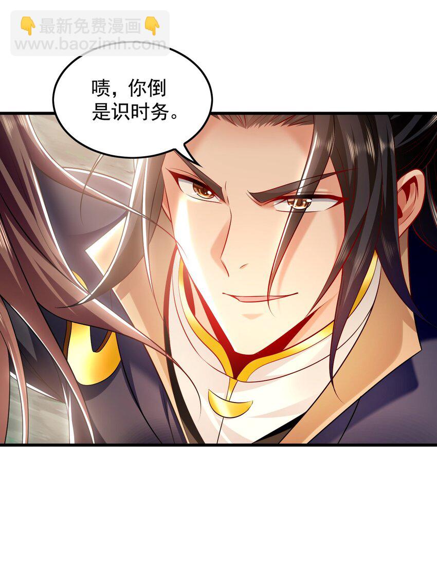 24 新的组队邀请-第24话