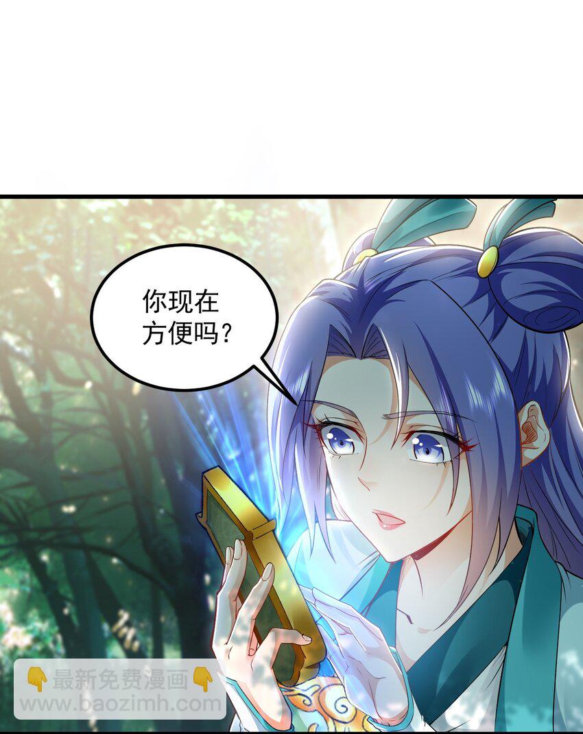 24 新的组队邀请-第24话