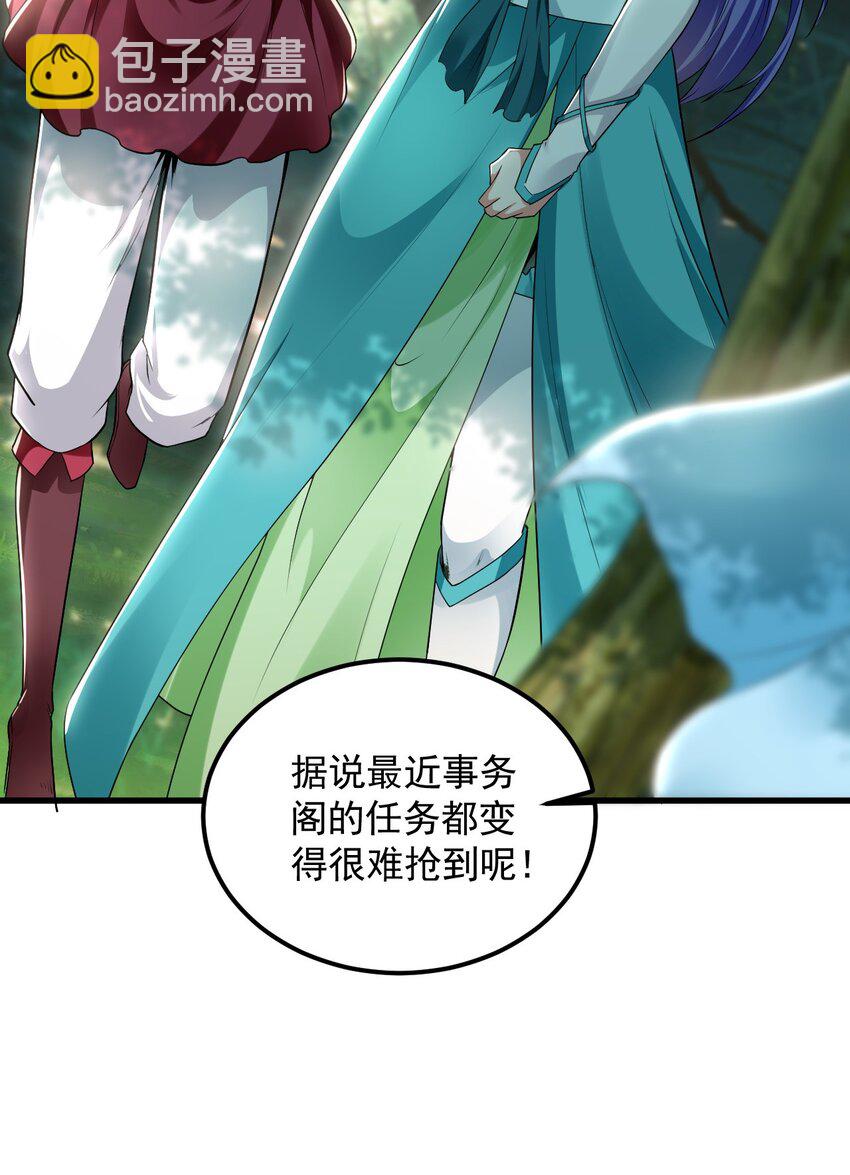 24 新的组队邀请-第24话