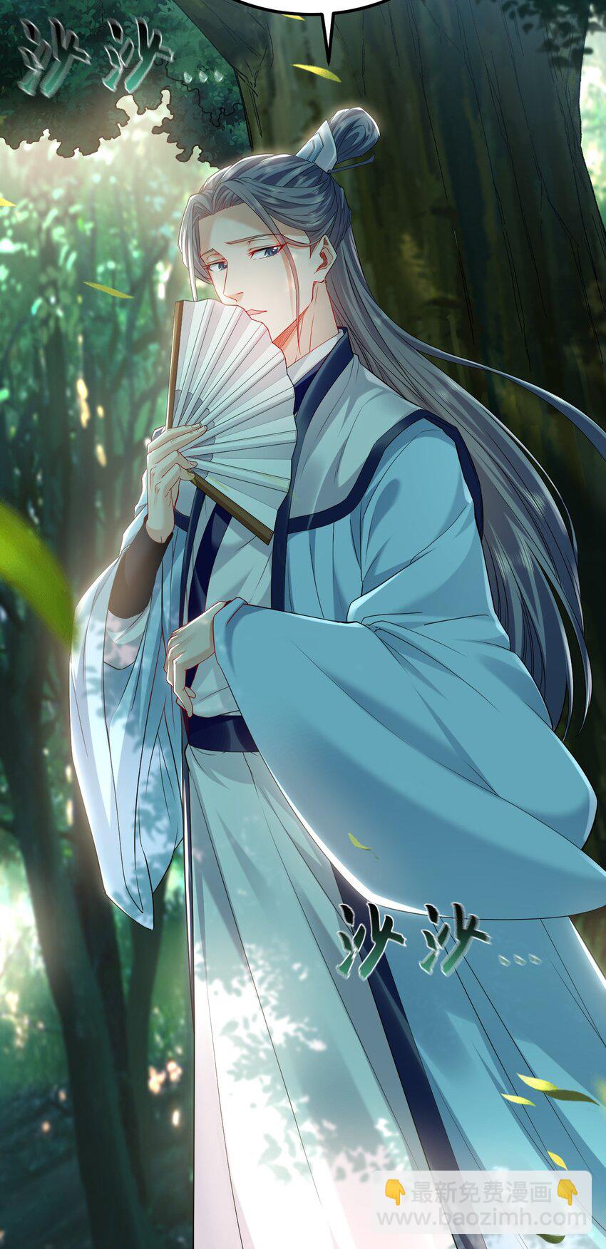 24 新的组队邀请-第24话