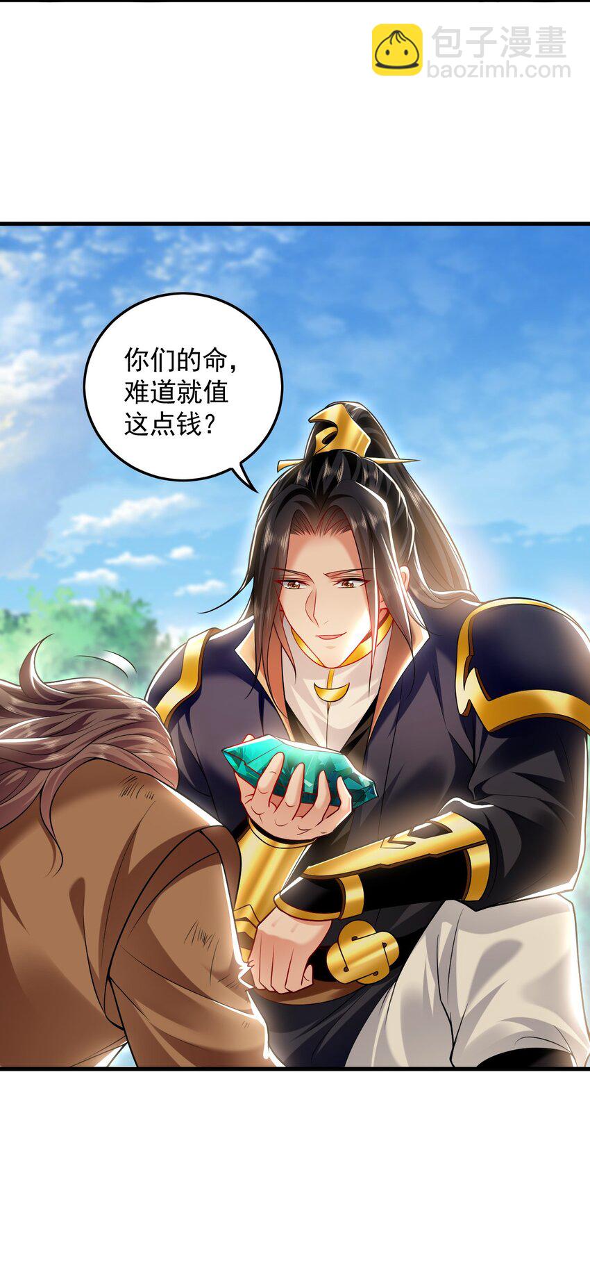 24 新的组队邀请-第24话