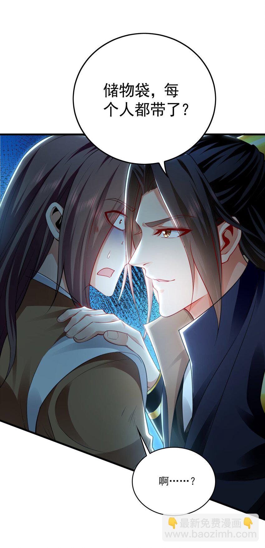 24 新的组队邀请-第24话