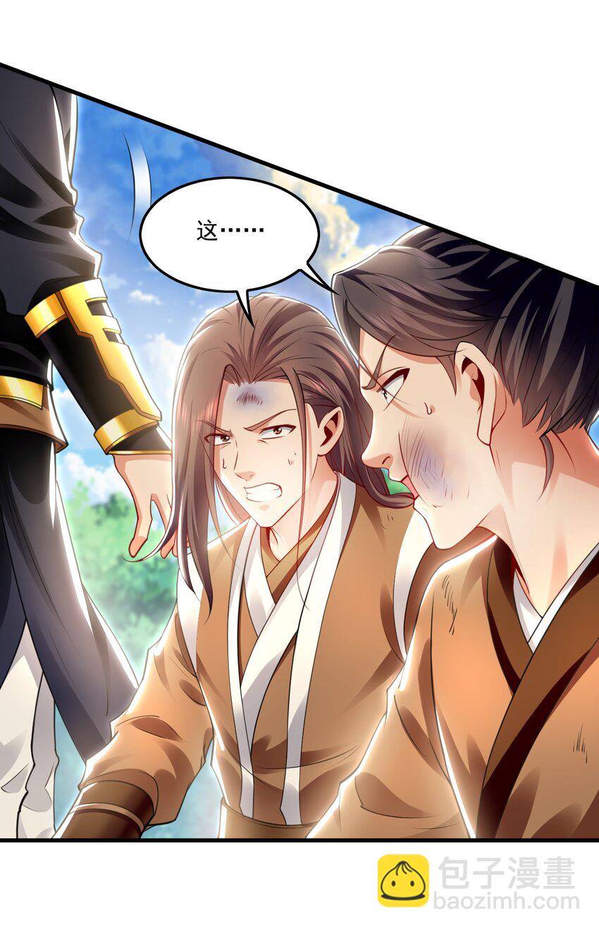 24 新的组队邀请-第24话