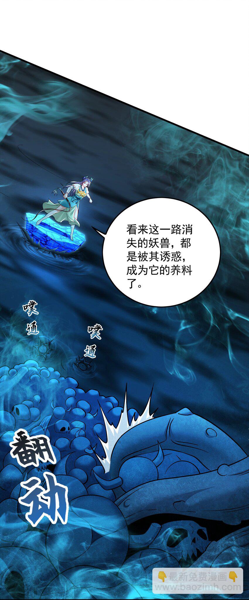 26 识破阴谋诡计(1/2)-第26话