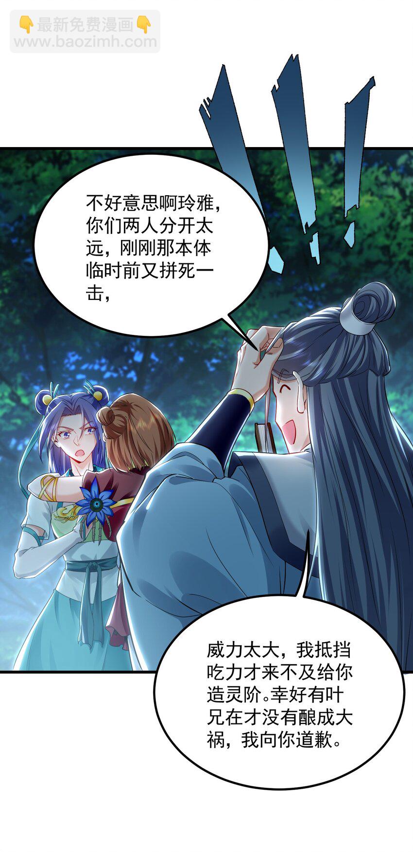 26 识破阴谋诡计(1/2)-第26话