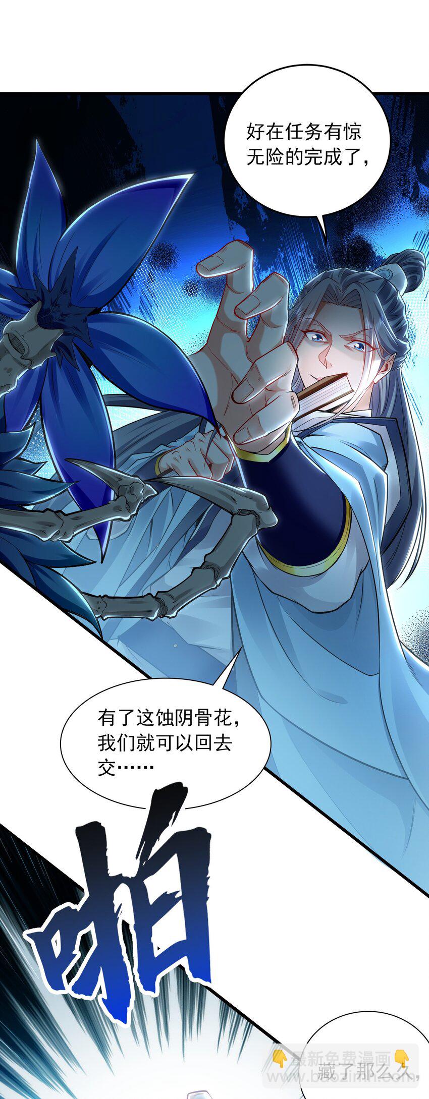 26 识破阴谋诡计(1/2)-第26话