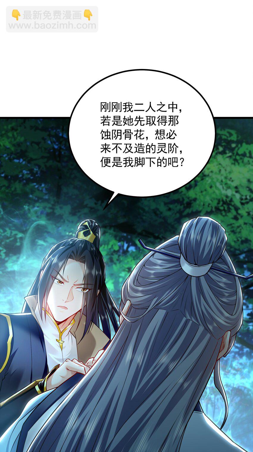 26 识破阴谋诡计(1/2)-第26话