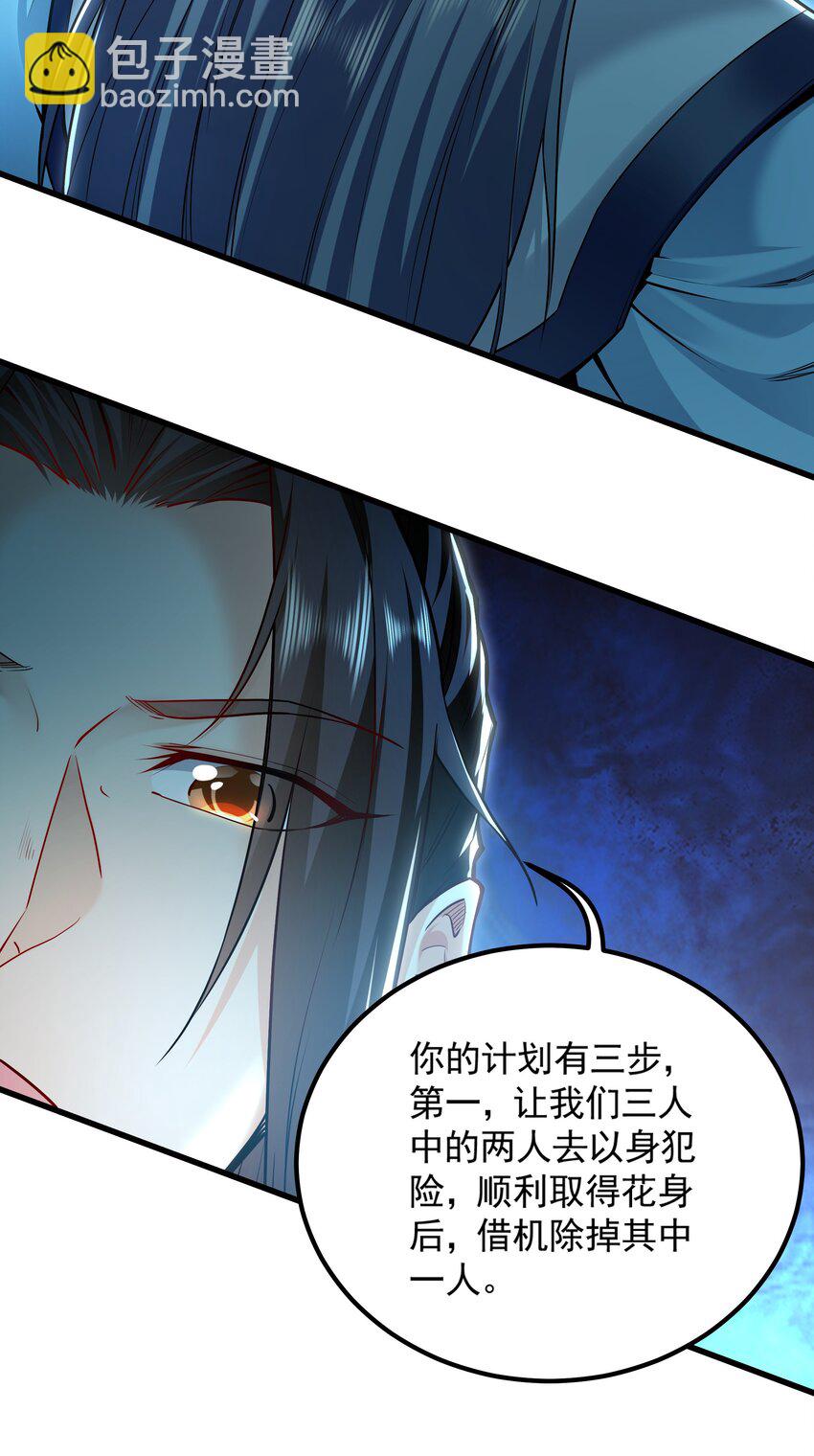 26 识破阴谋诡计(1/2)-第26话