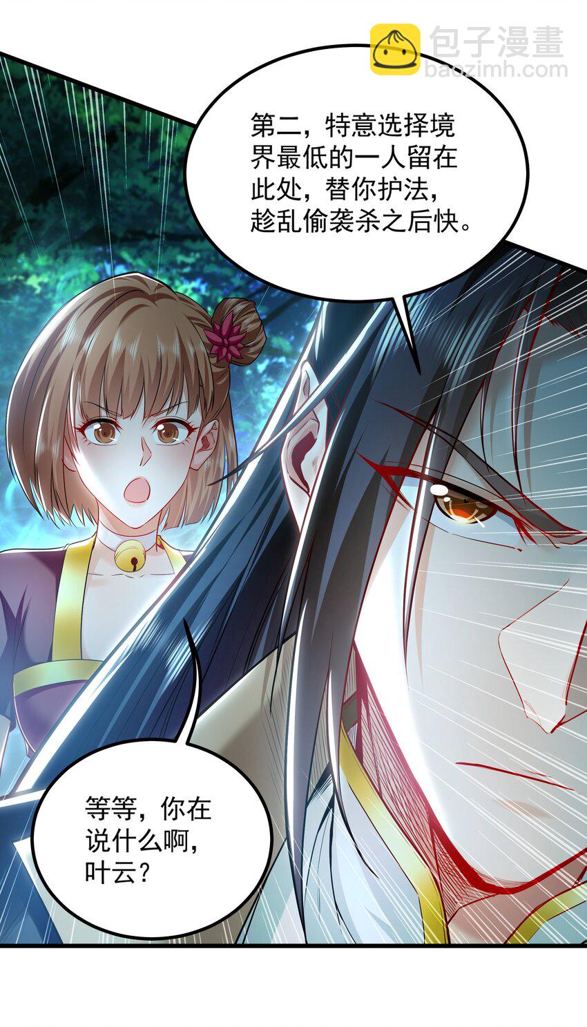 26 识破阴谋诡计(1/2)-第26话