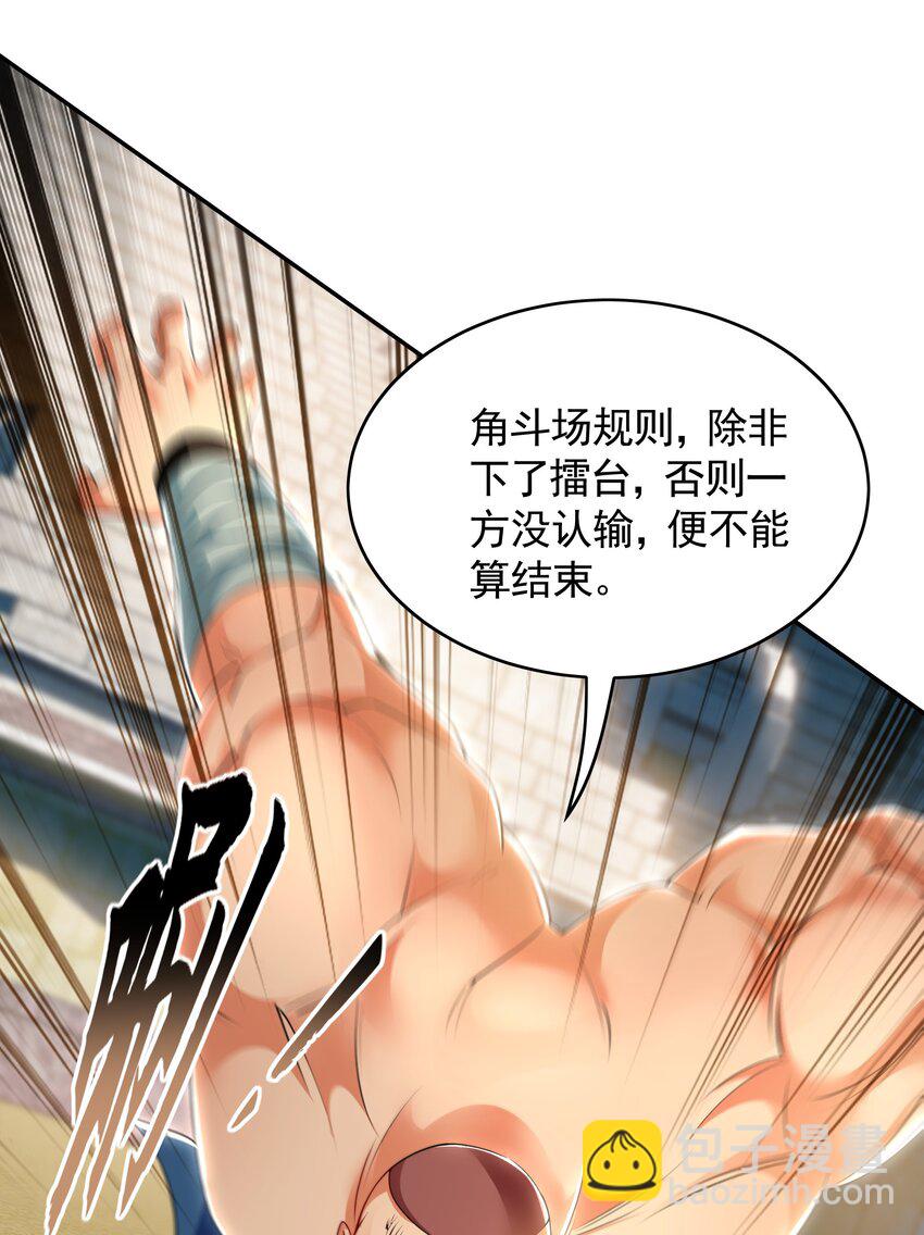 30 角斗场-第30话