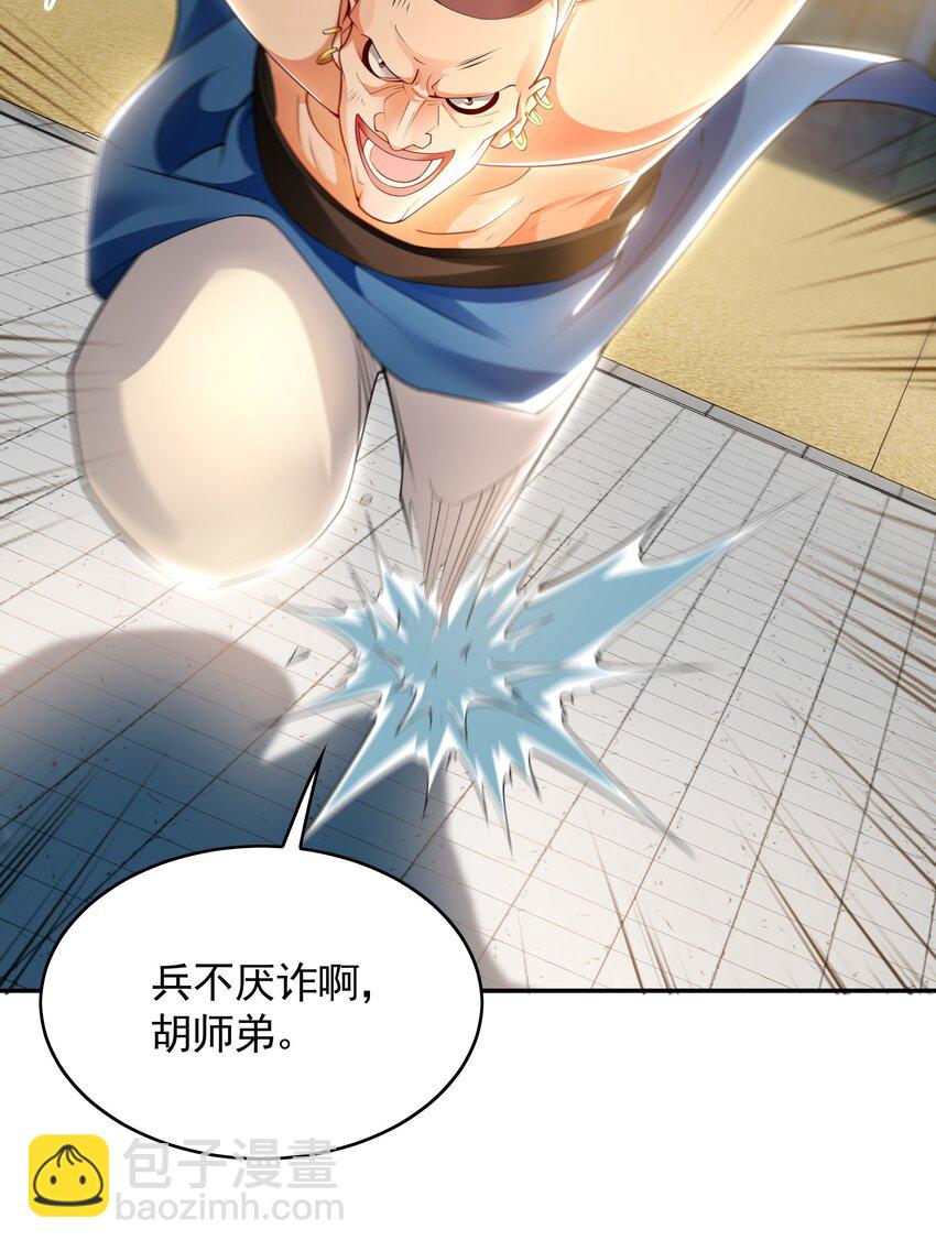 30 角斗场-第30话