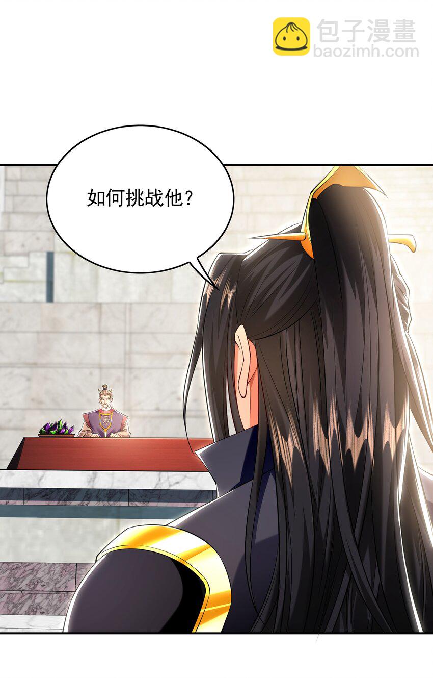 30 角斗场-第30话