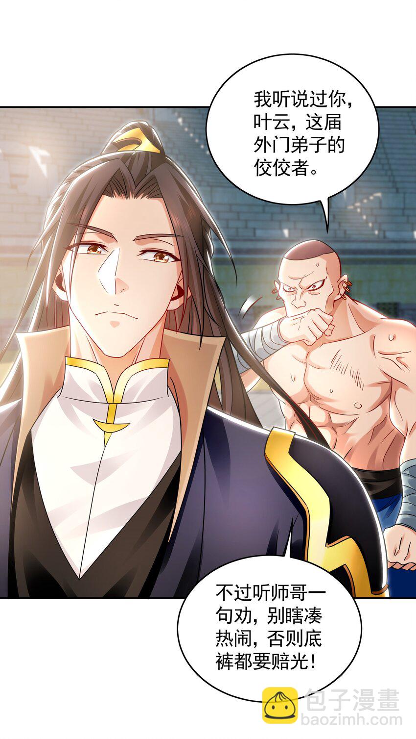 30 角斗场-第30话