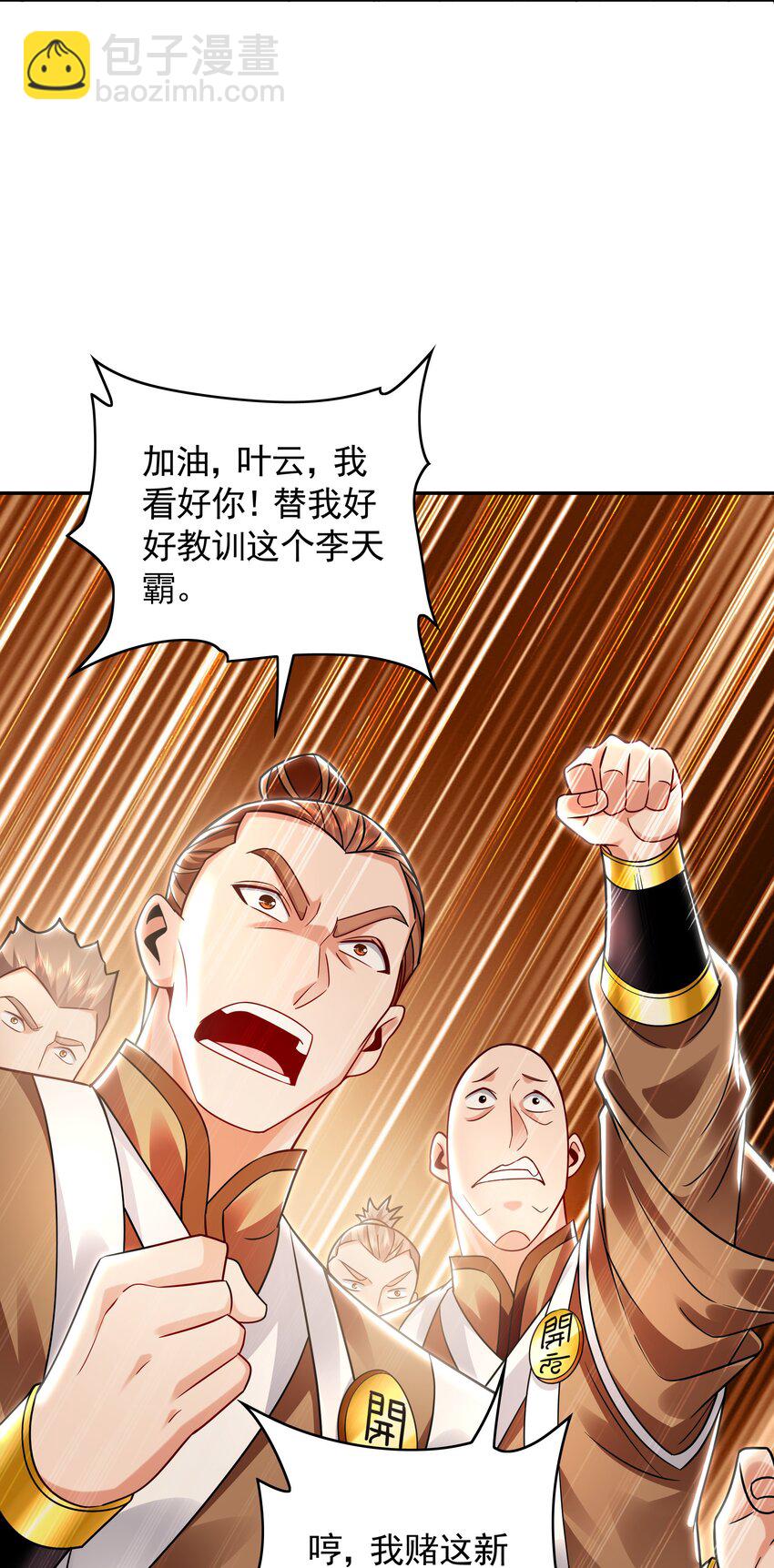 30 角斗场-第30话