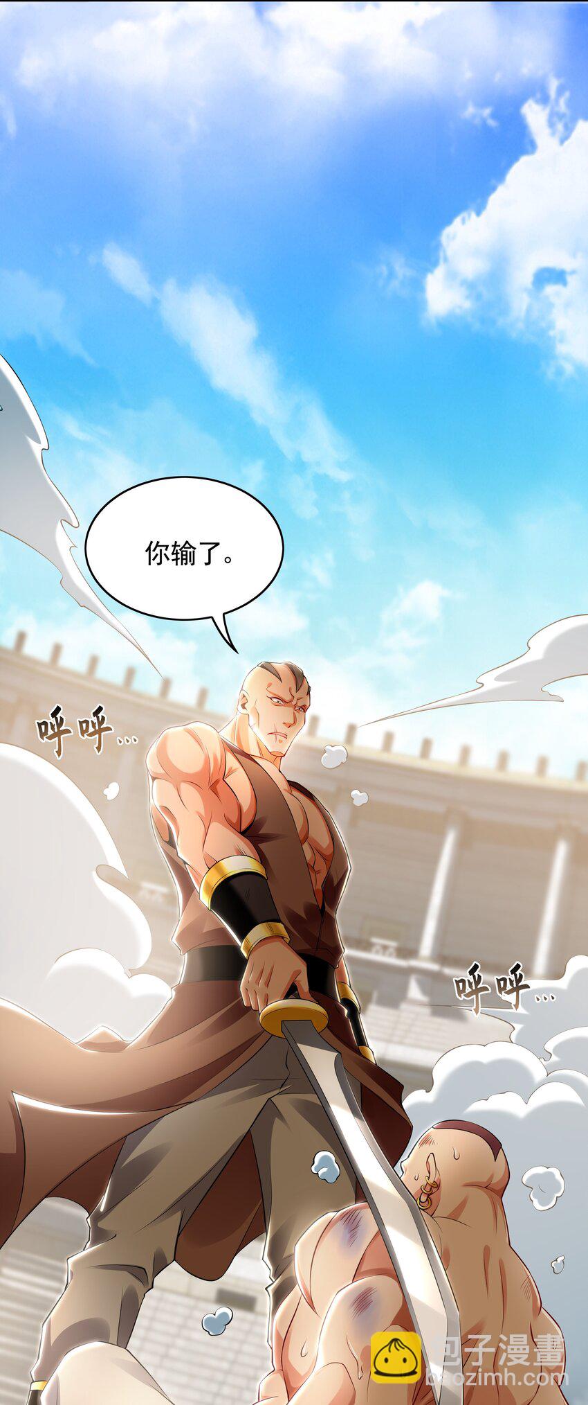 30 角斗场-第30话