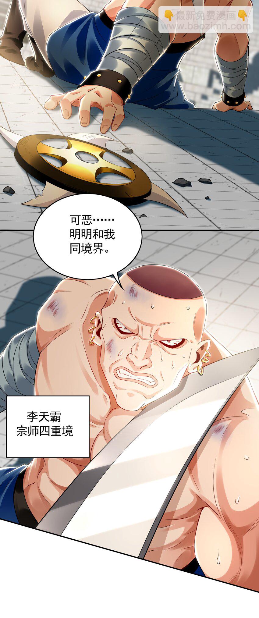 30 角斗场-第30话