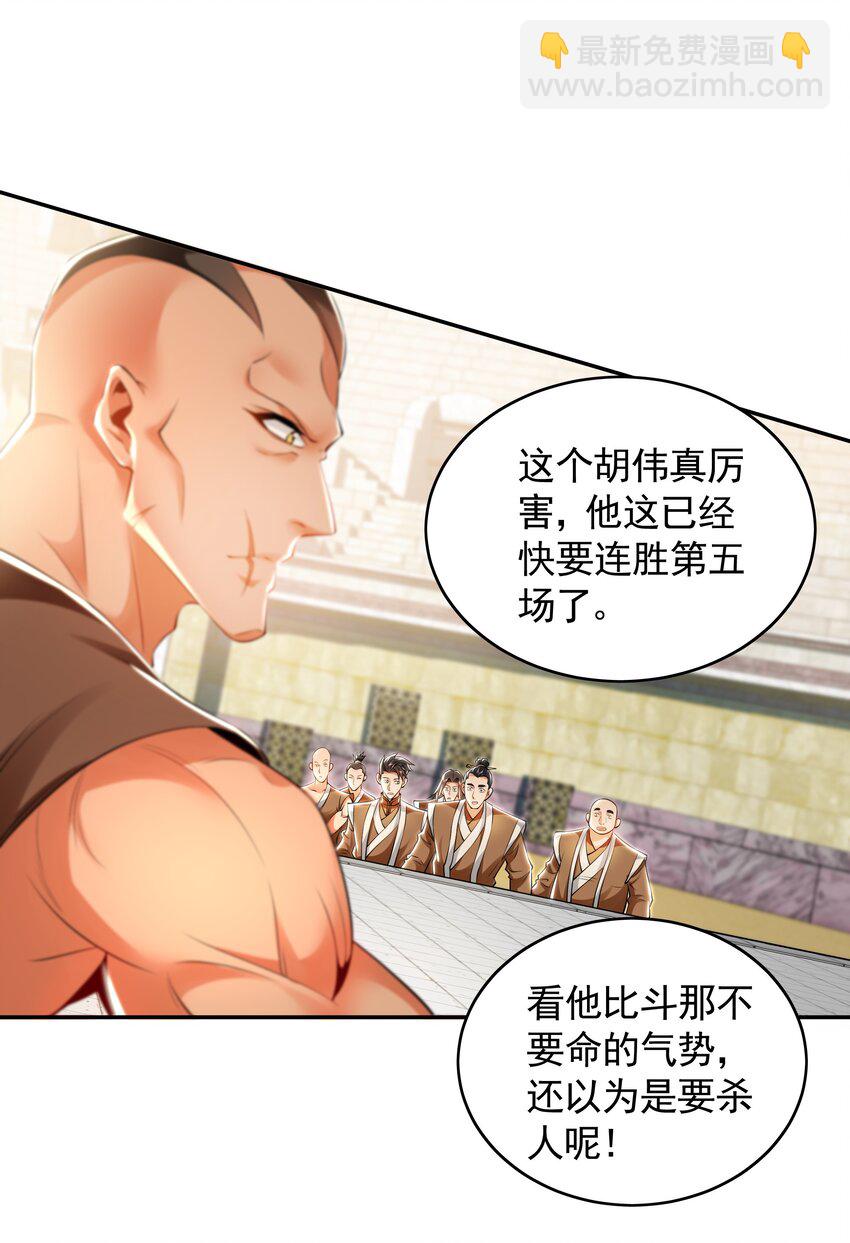 30 角斗场-第30话