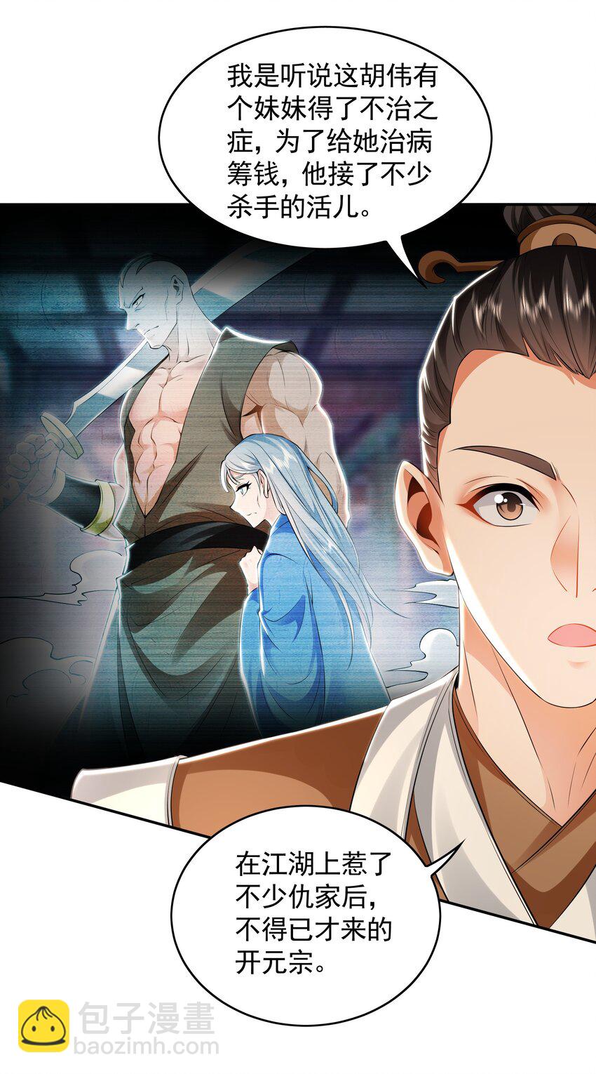 30 角斗场-第30话