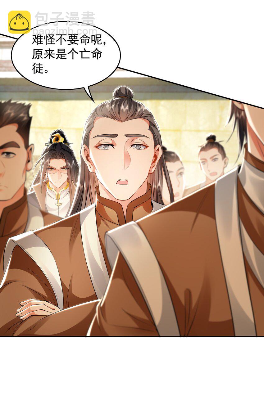 30 角斗场-第30话