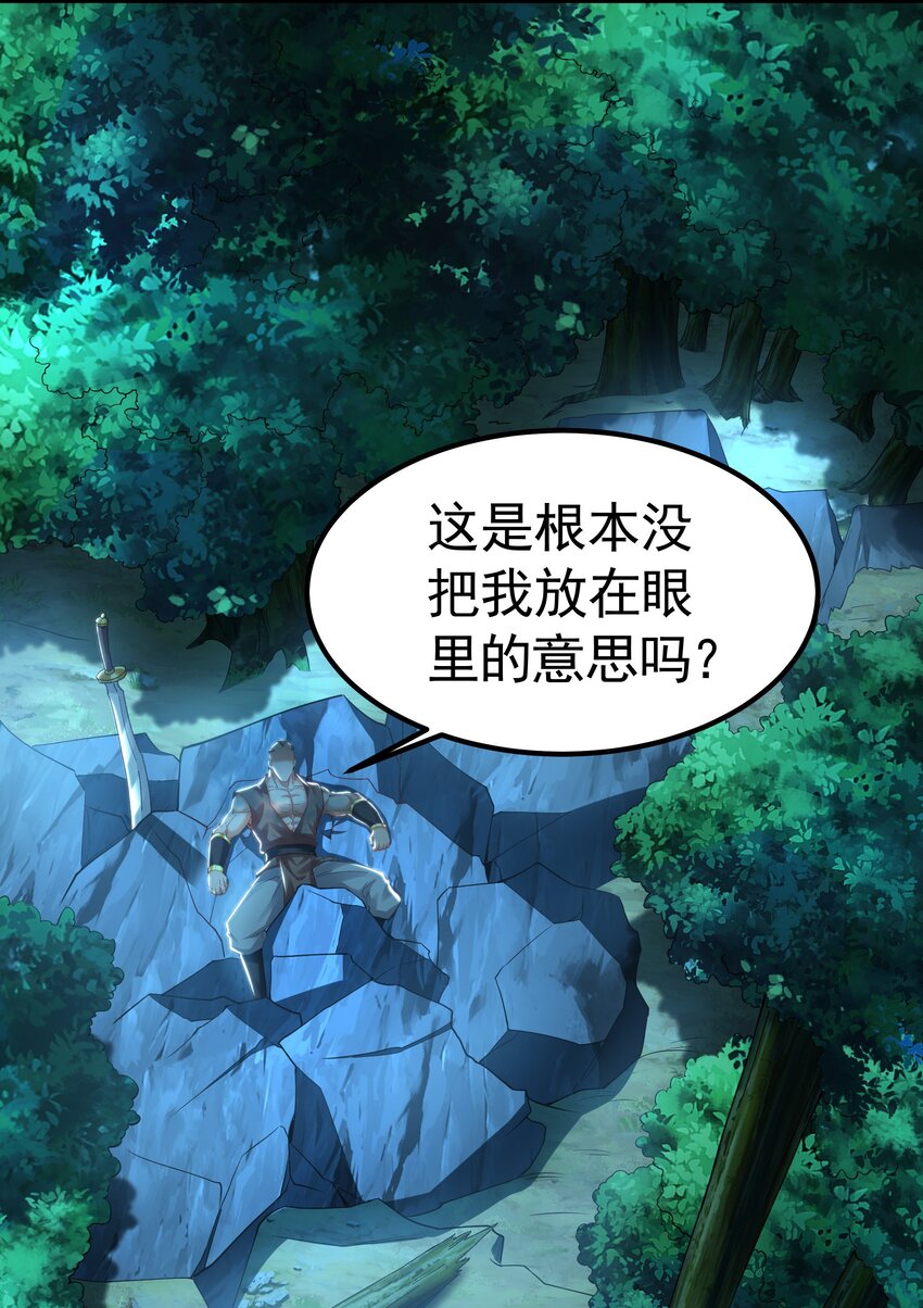 32 有人花钱取你命-第32话