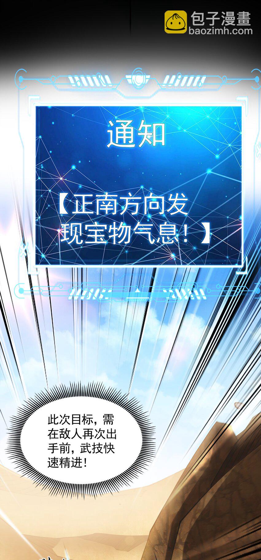 32 有人花钱取你命-第32话