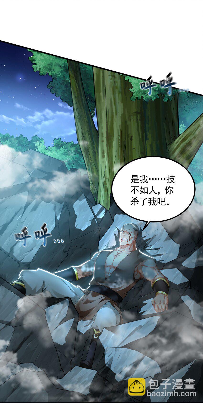 32 有人花钱取你命-第32话