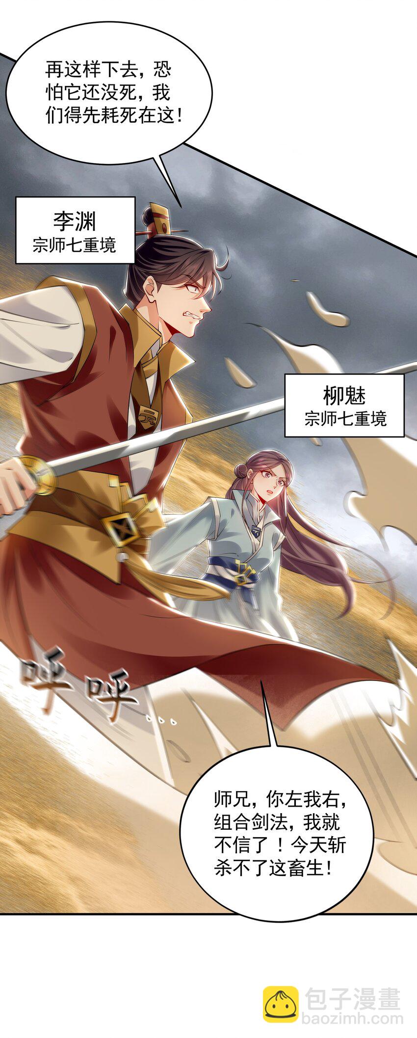 32 有人花钱取你命-第32话