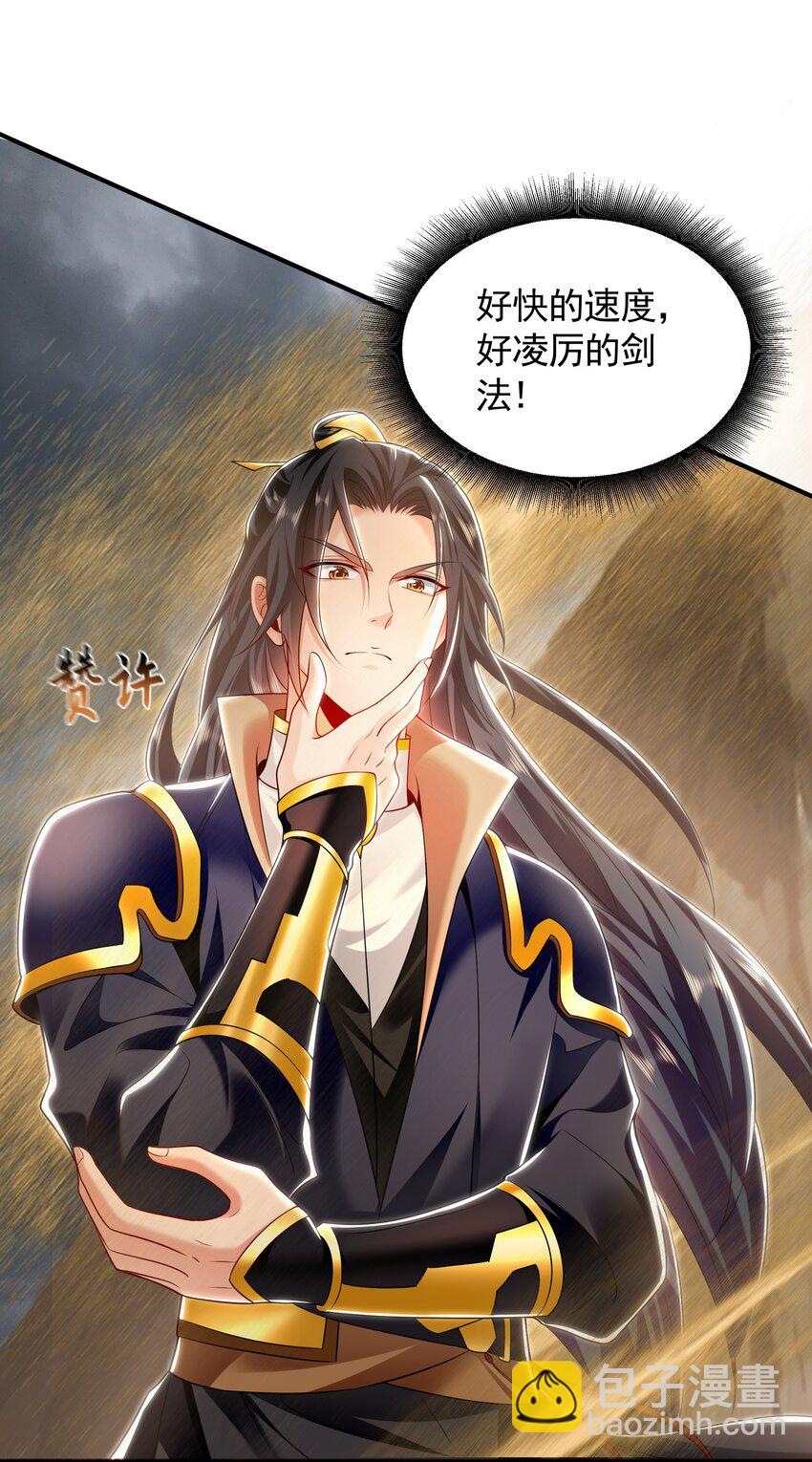 32 有人花钱取你命-第32话